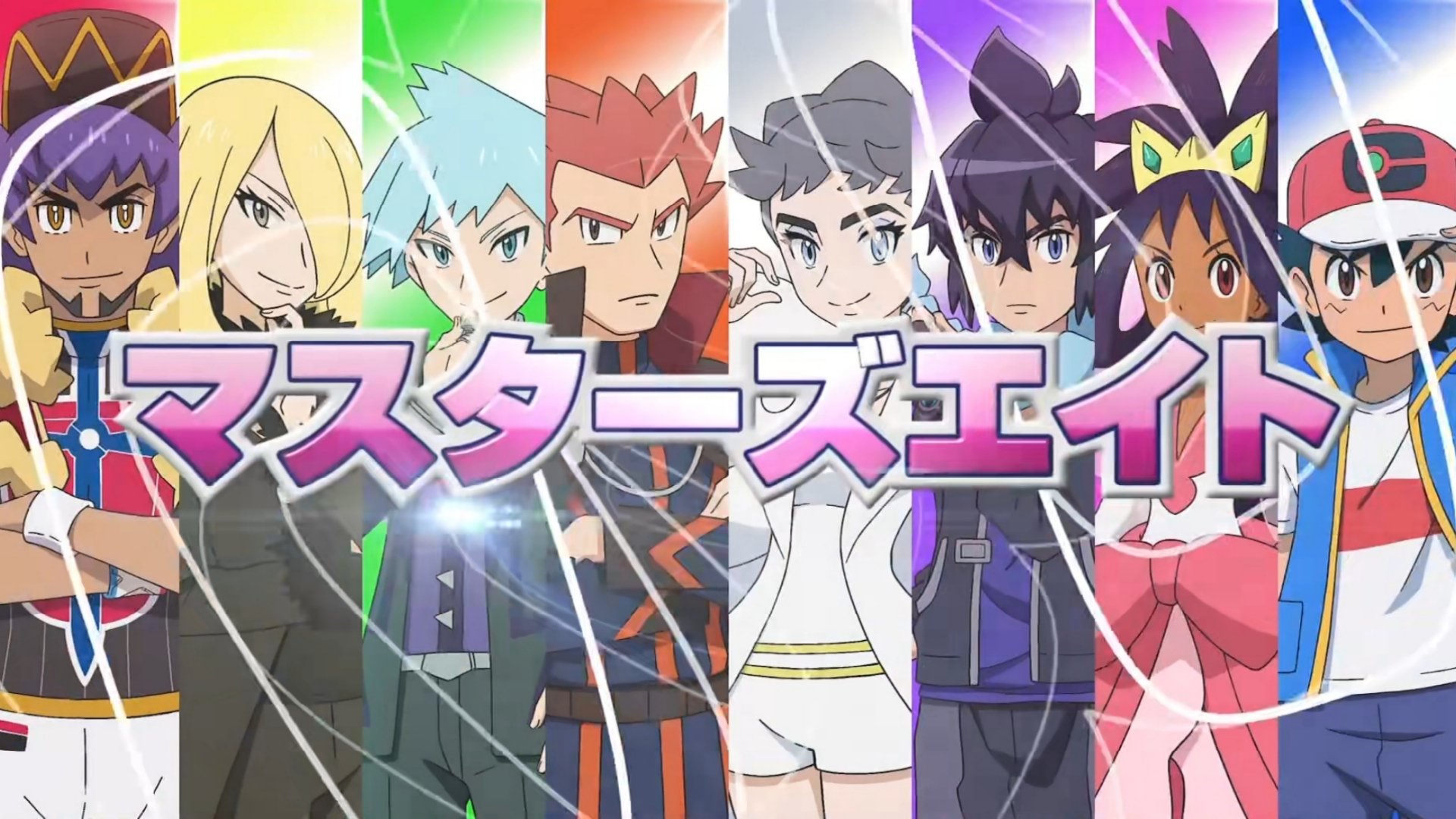 ¡Comienza el clímax! ¡¡Experiencia de Ash del Torneo de los Ocho Maestros!! [Episodio no emitido en España] [Subtitulado]